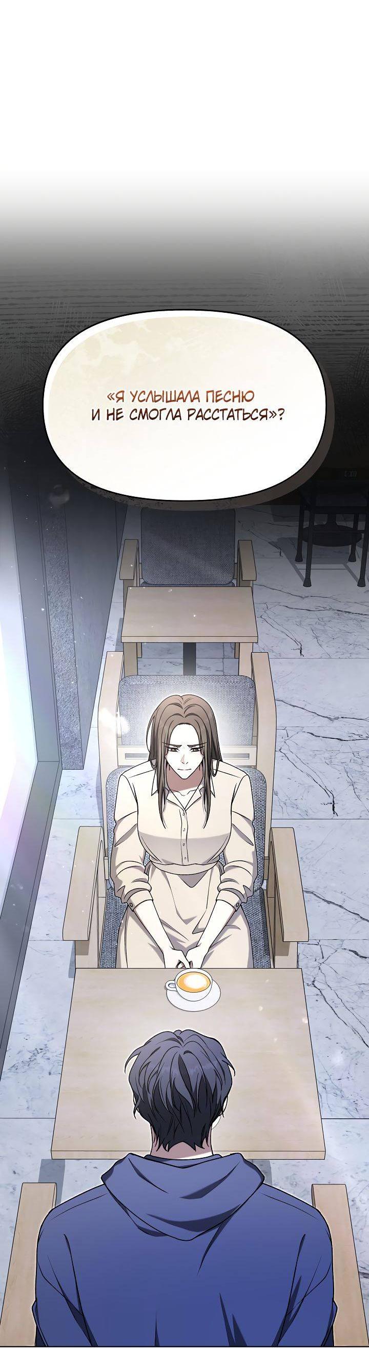 Манга Отис - Глава 9 Страница 60