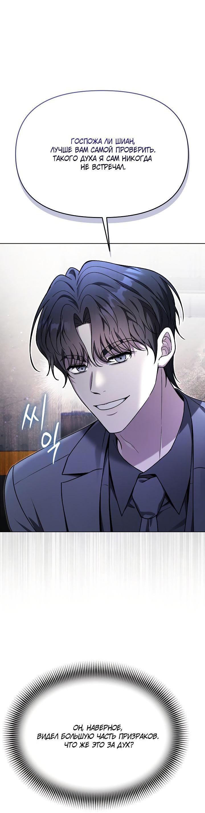 Манга Отис - Глава 8 Страница 62