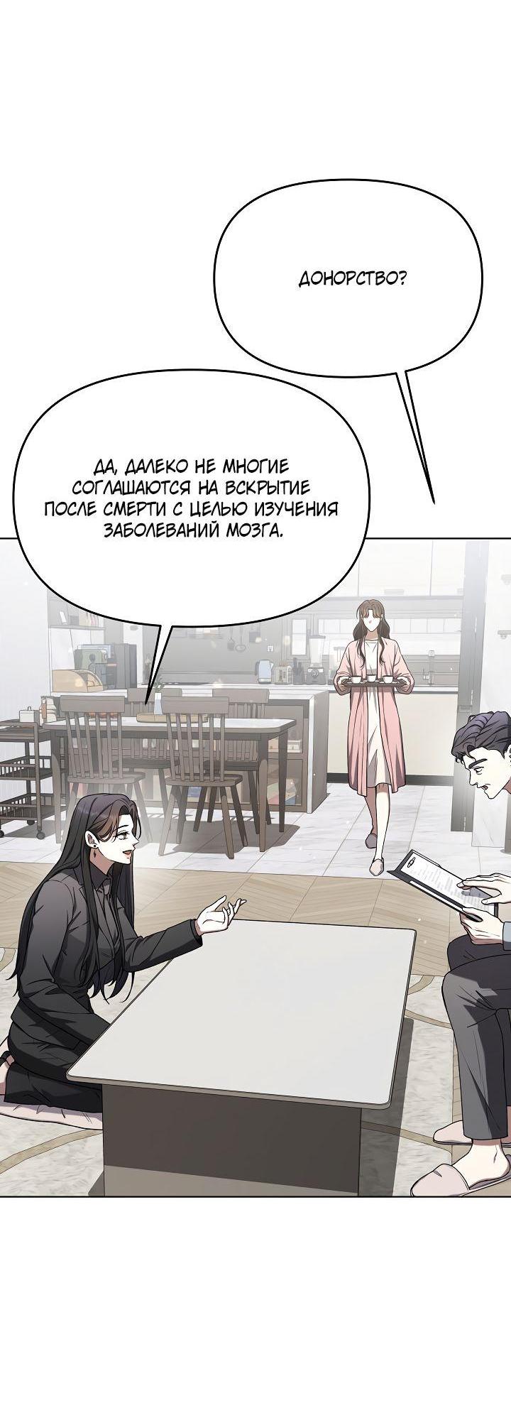 Манга Отис - Глава 8 Страница 9