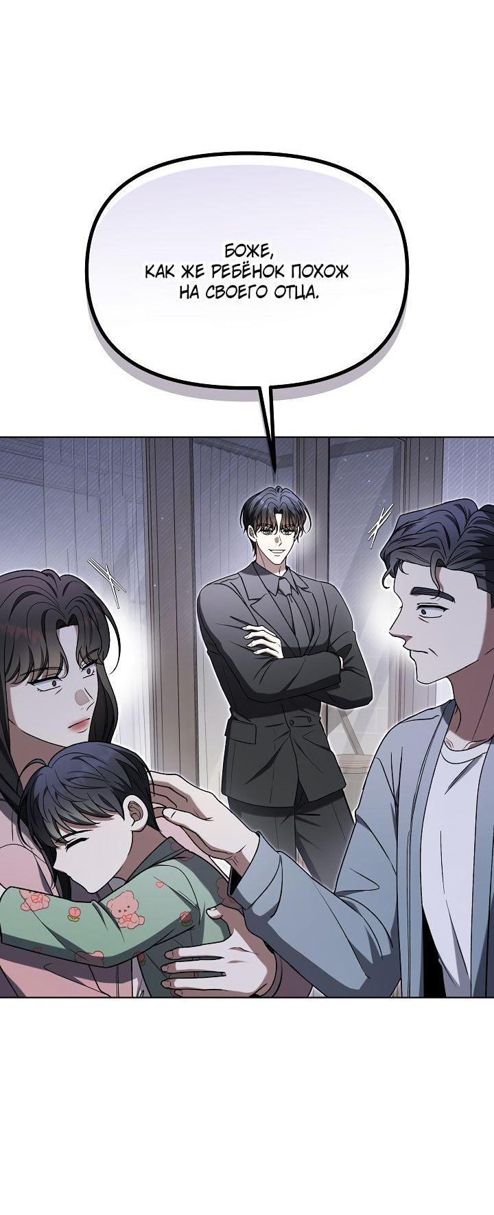 Манга Отис - Глава 8 Страница 29