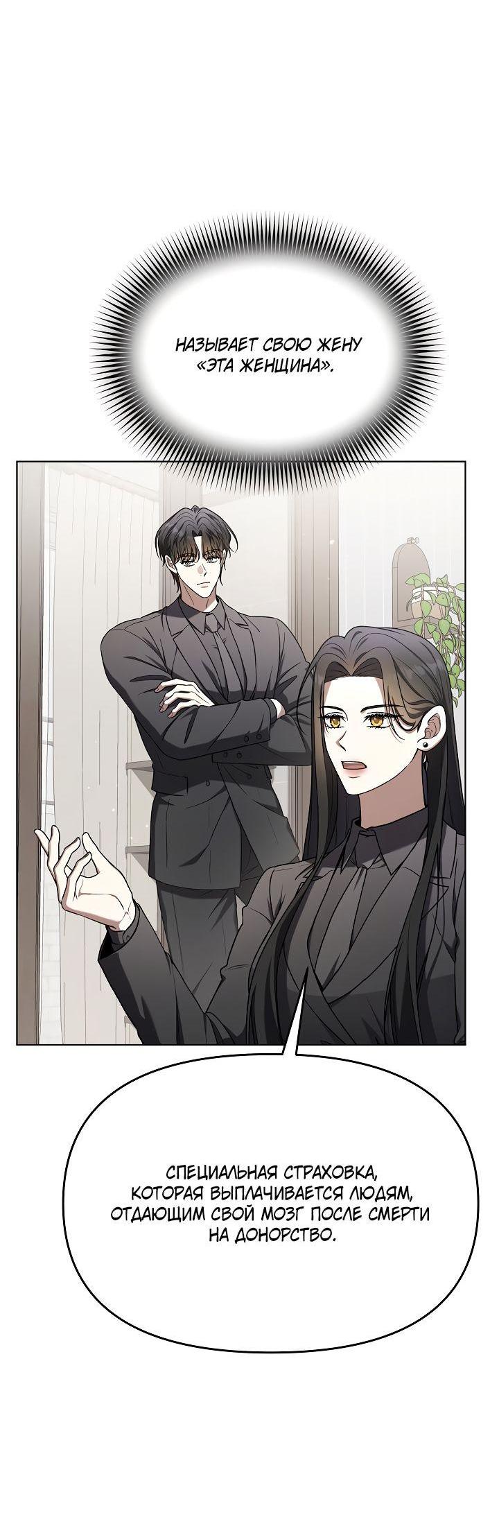 Манга Отис - Глава 8 Страница 8