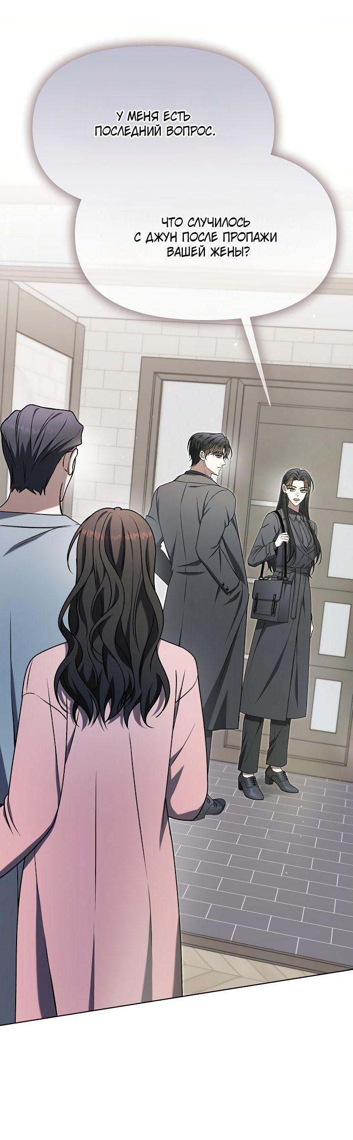 Манга Отис - Глава 8 Страница 39