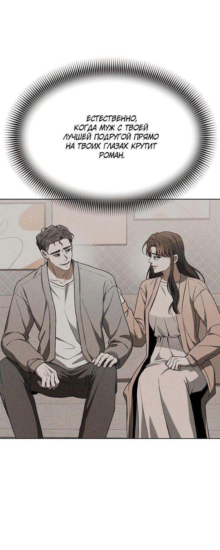 Манга Отис - Глава 8 Страница 58