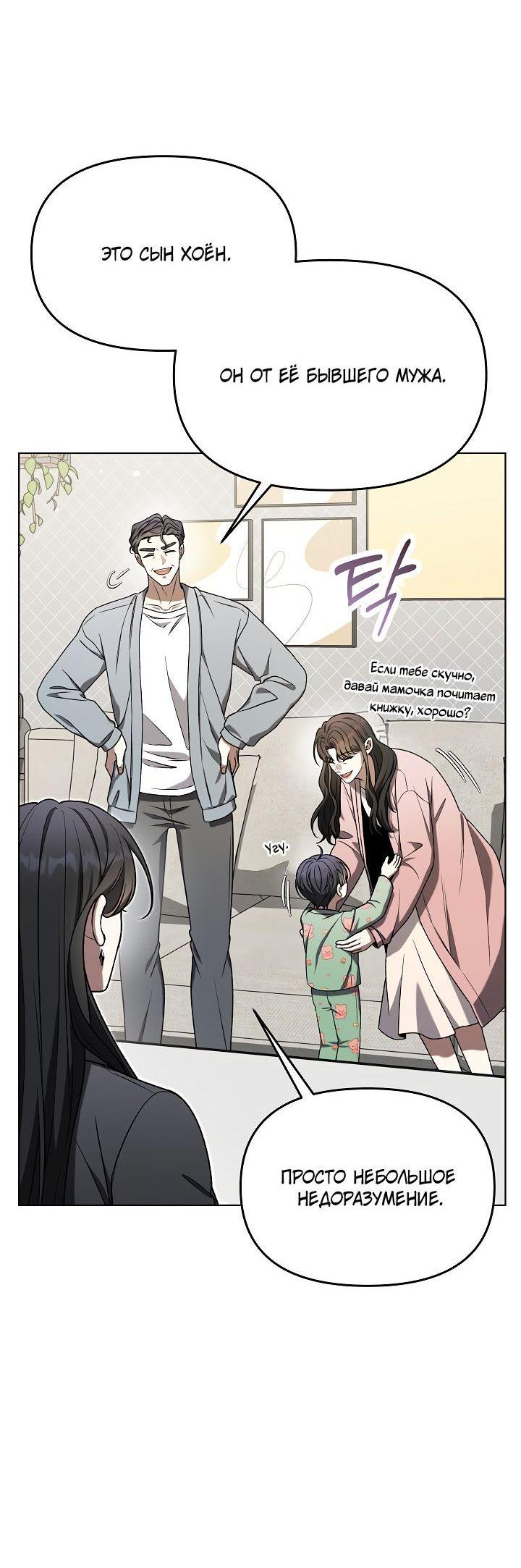 Манга Отис - Глава 8 Страница 31