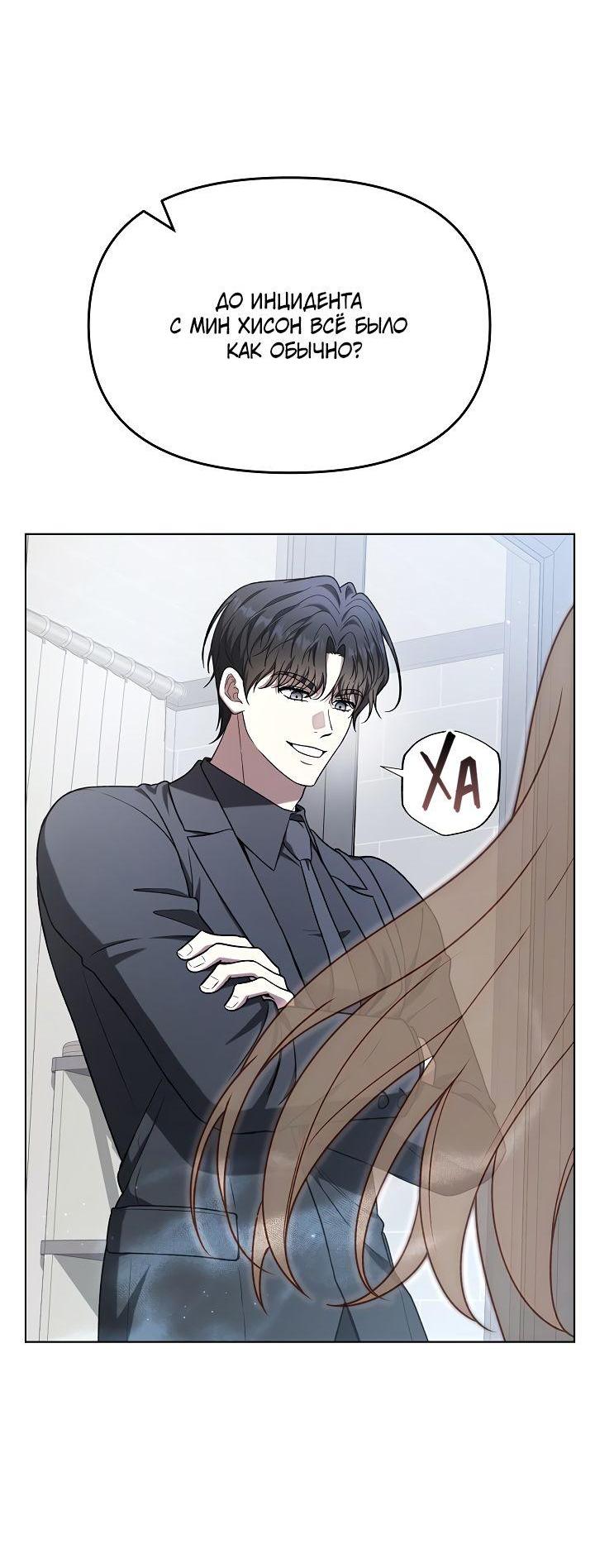 Манга Отис - Глава 8 Страница 16