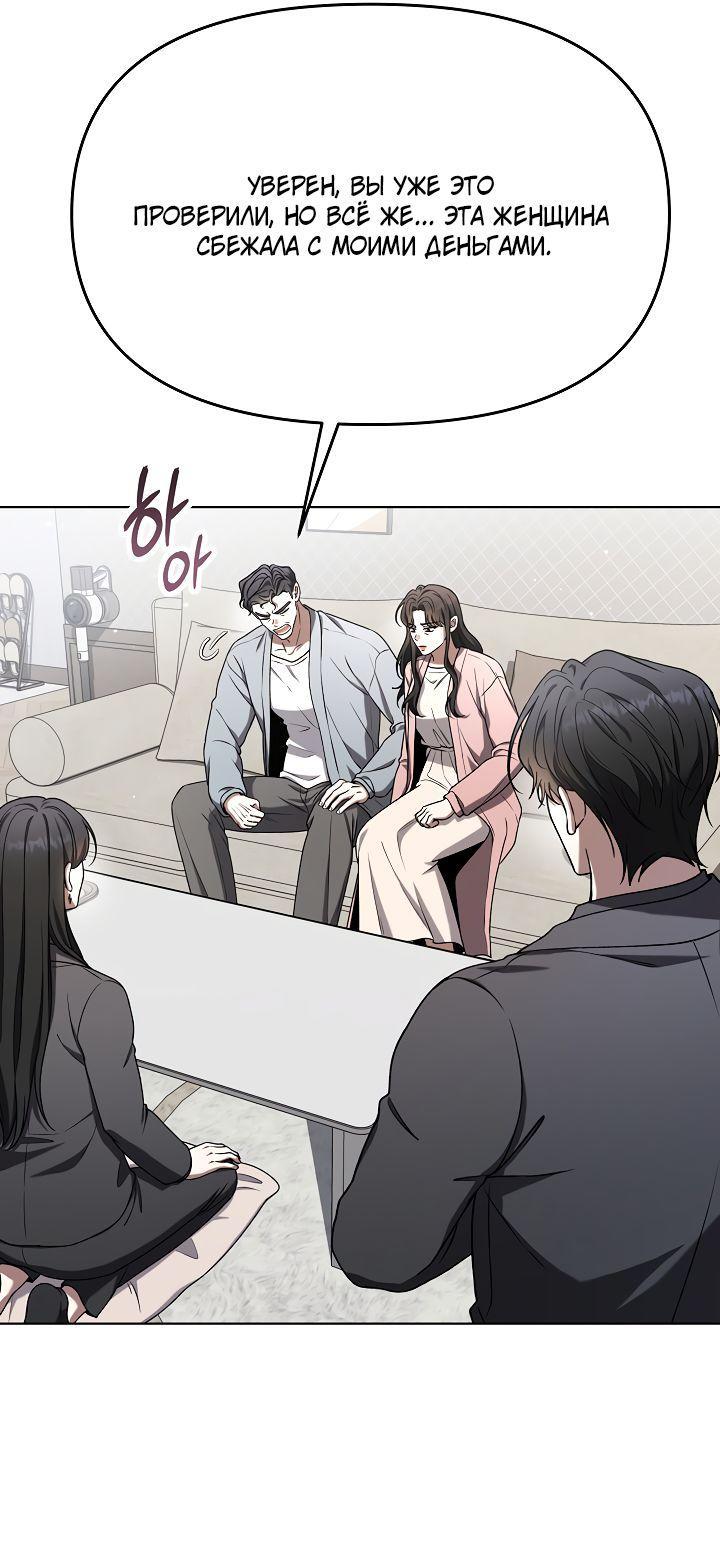 Манга Отис - Глава 8 Страница 22