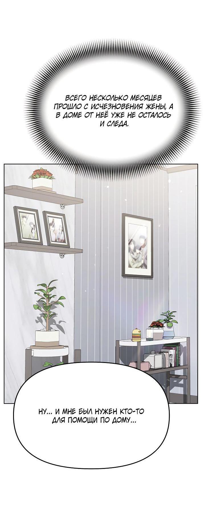 Манга Отис - Глава 8 Страница 14