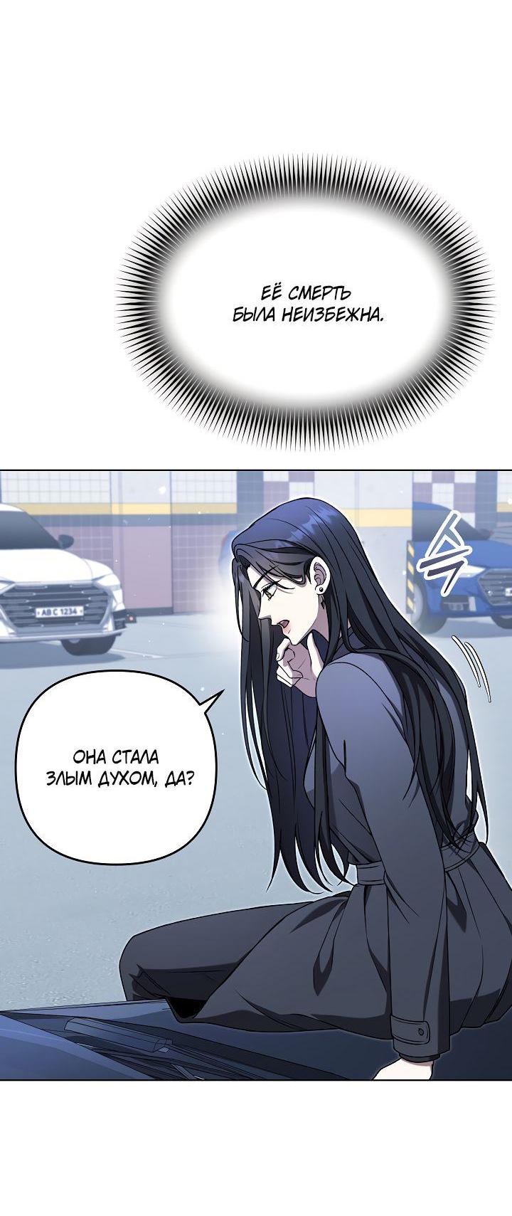 Манга Отис - Глава 8 Страница 57