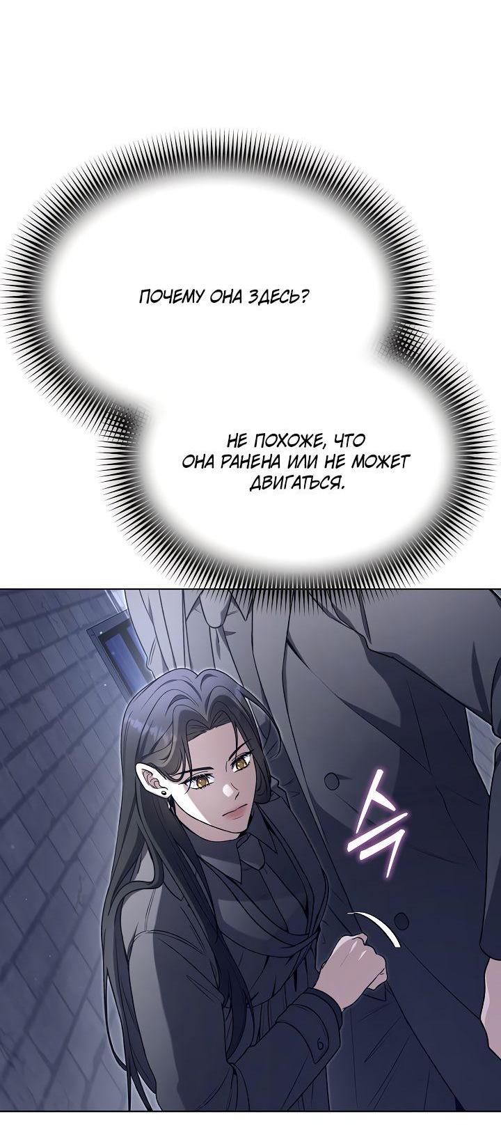 Манга Отис - Глава 8 Страница 2