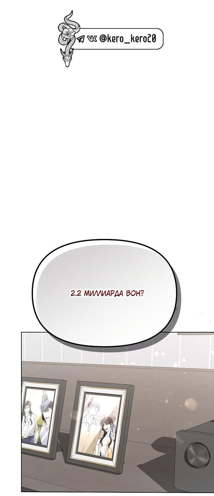 Манга Отис - Глава 8 Страница 6