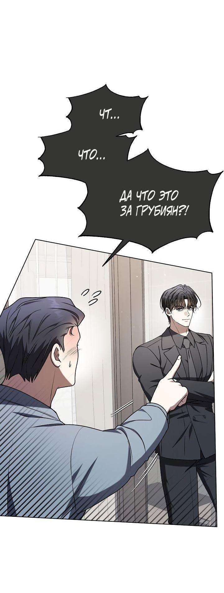 Манга Отис - Глава 8 Страница 34