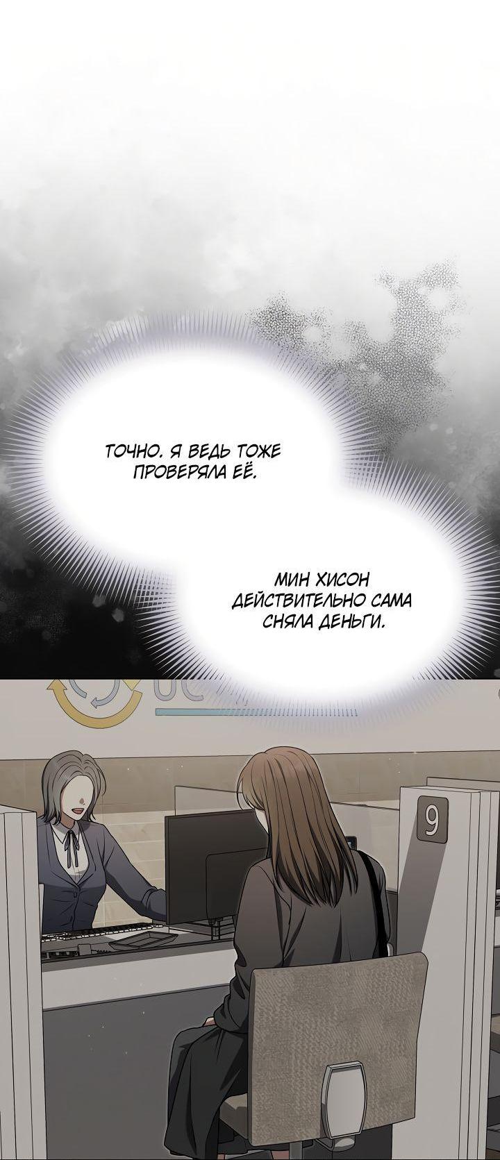 Манга Отис - Глава 8 Страница 24