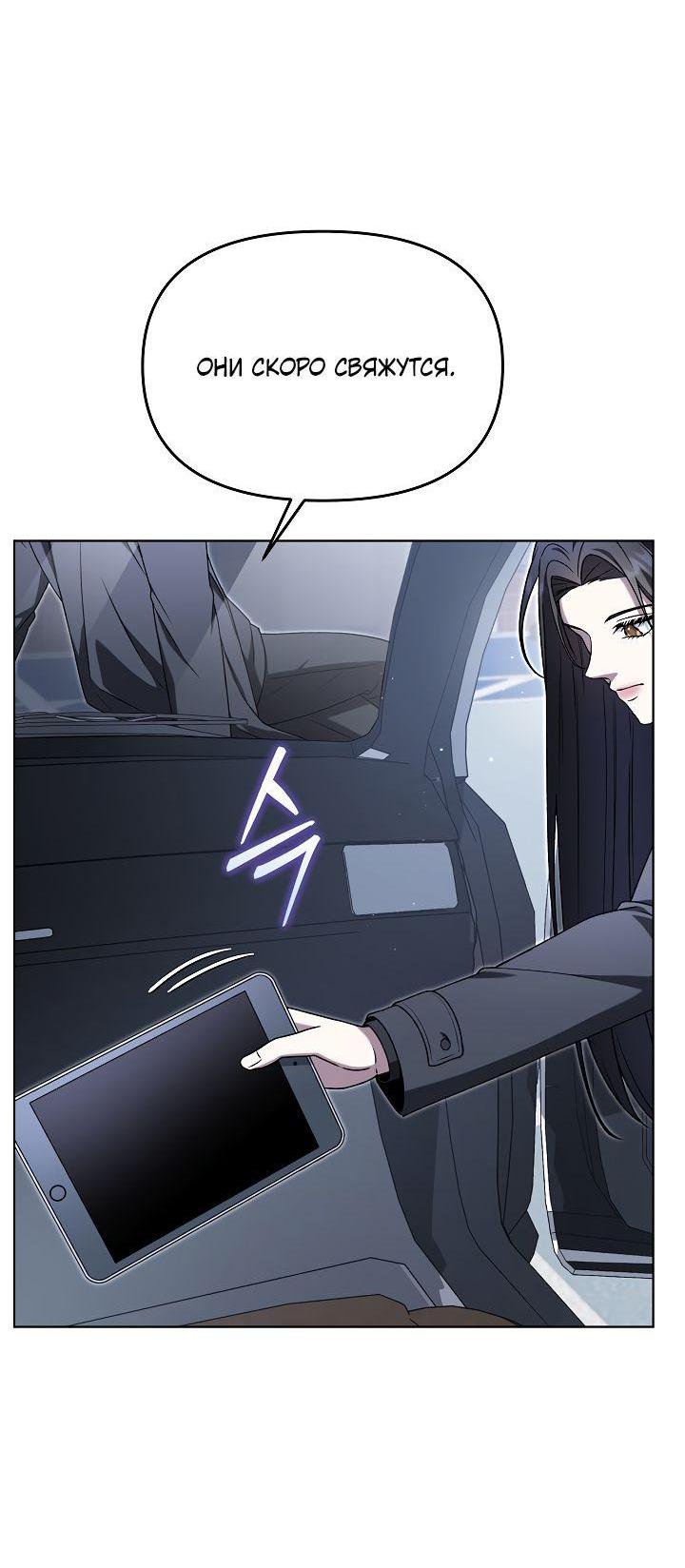 Манга Отис - Глава 8 Страница 65