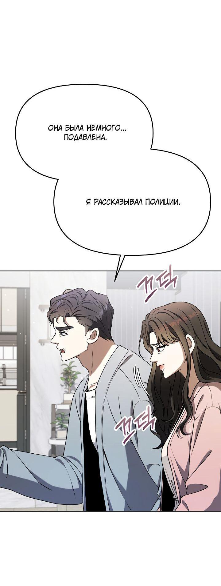 Манга Отис - Глава 8 Страница 17