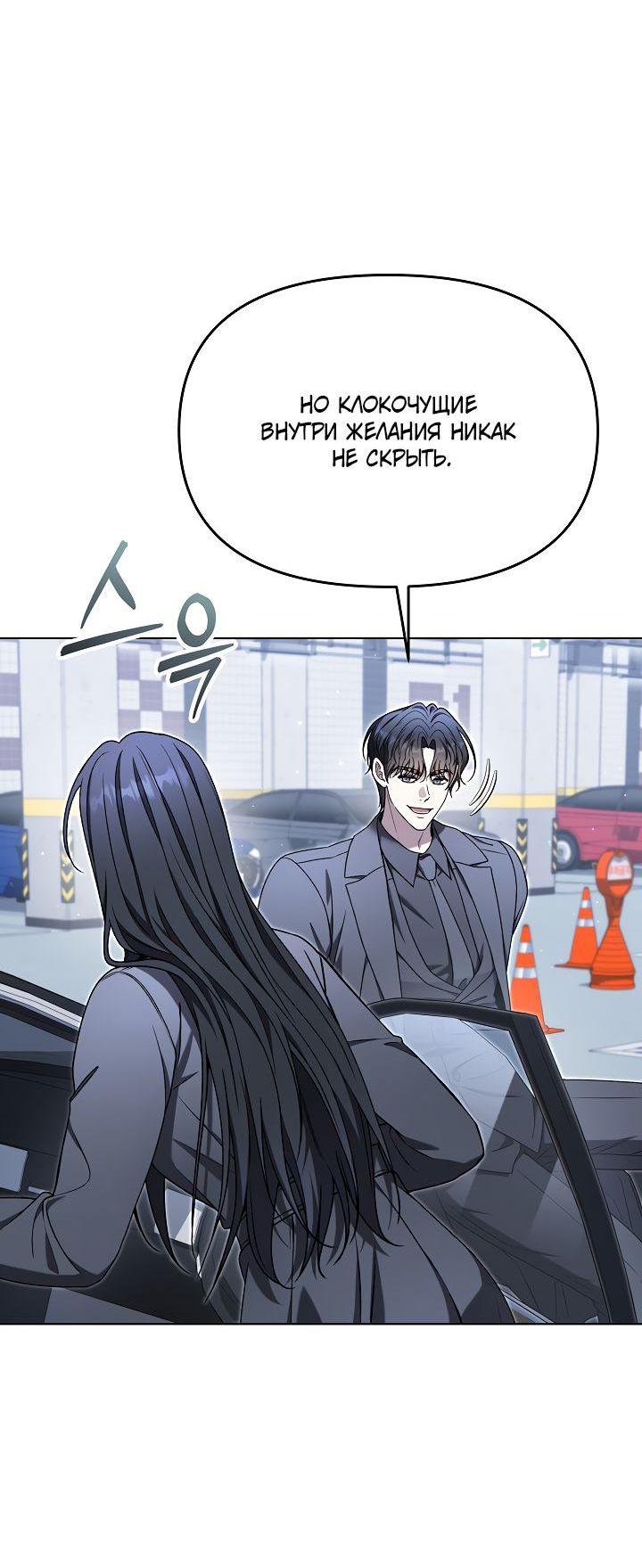 Манга Отис - Глава 8 Страница 67