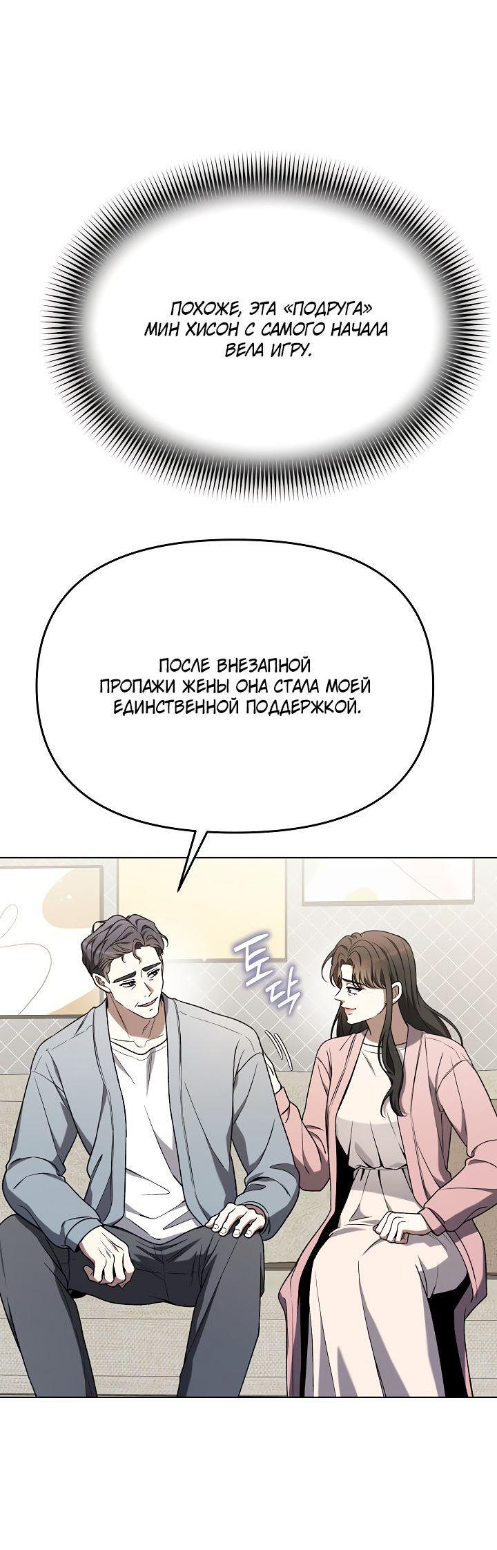 Манга Отис - Глава 8 Страница 15