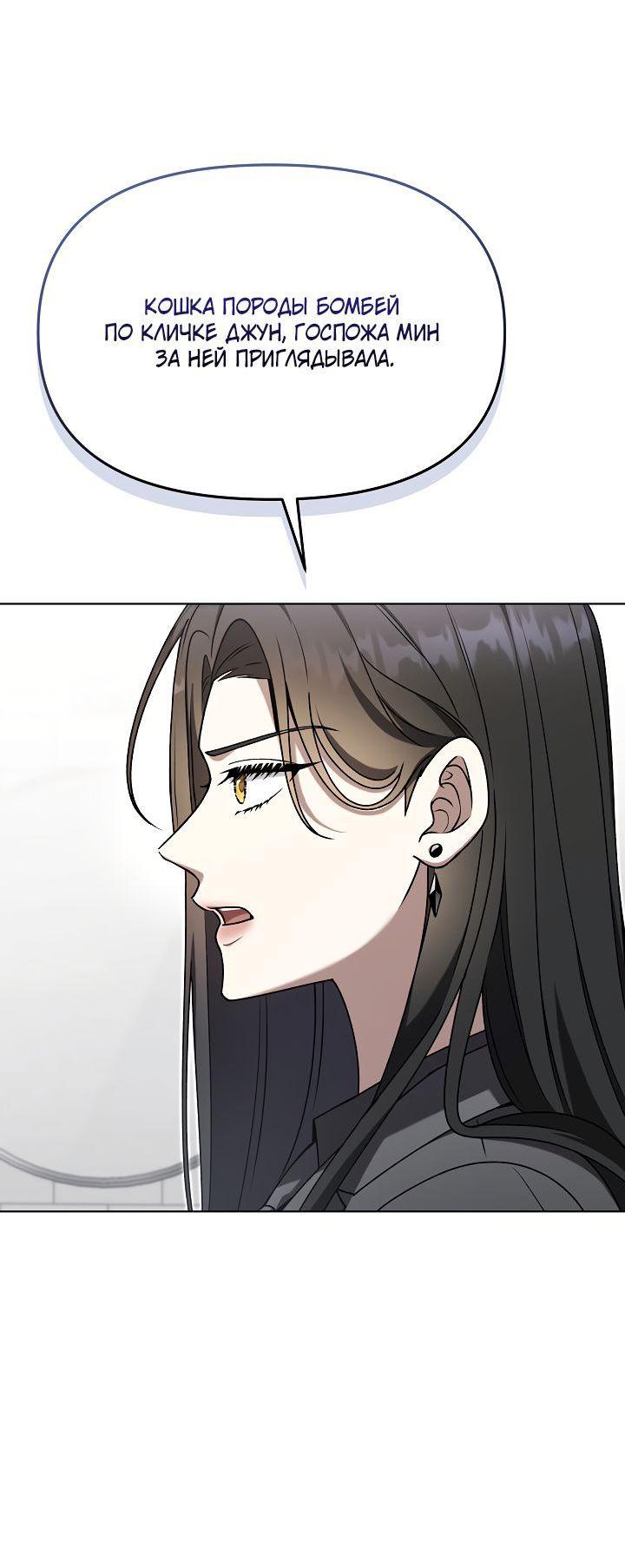 Манга Отис - Глава 8 Страница 41