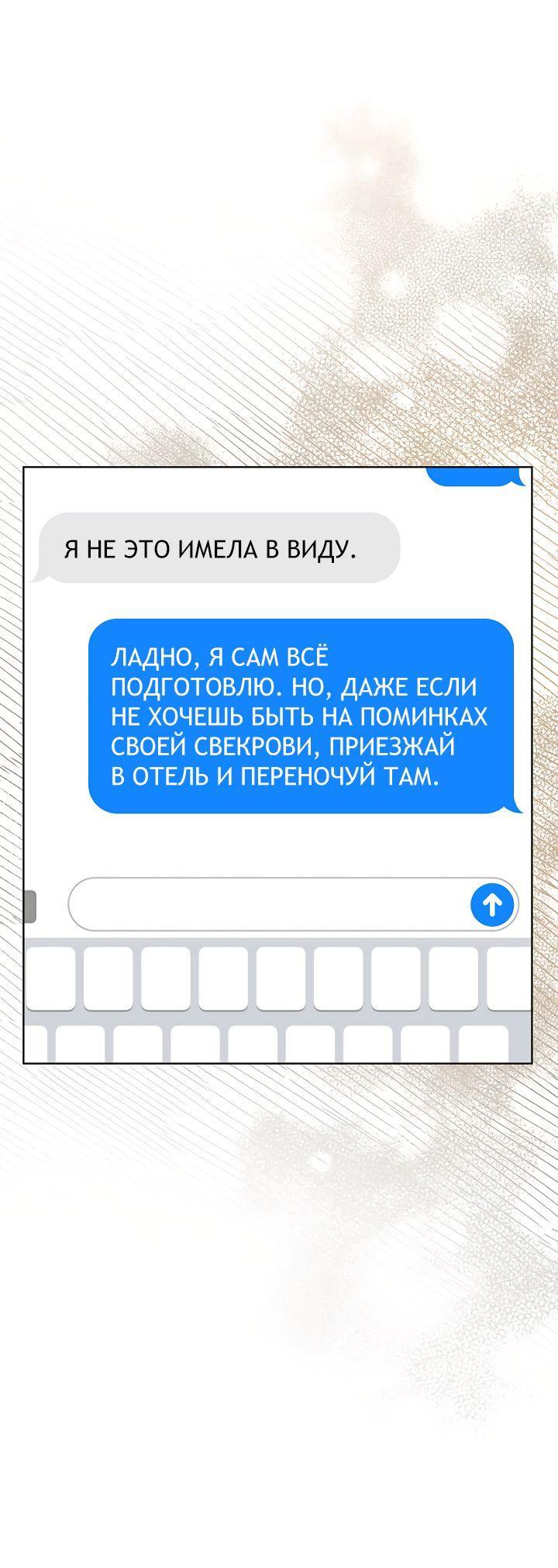 Манга Отис - Глава 8 Страница 21