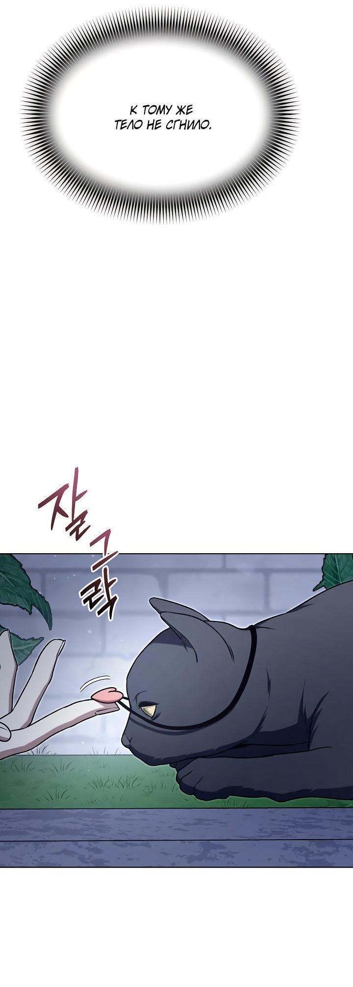 Манга Отис - Глава 8 Страница 3