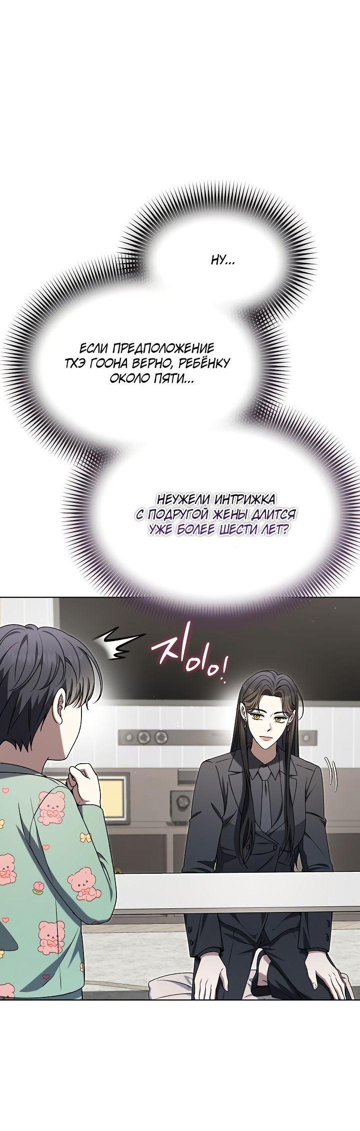 Манга Отис - Глава 8 Страница 36