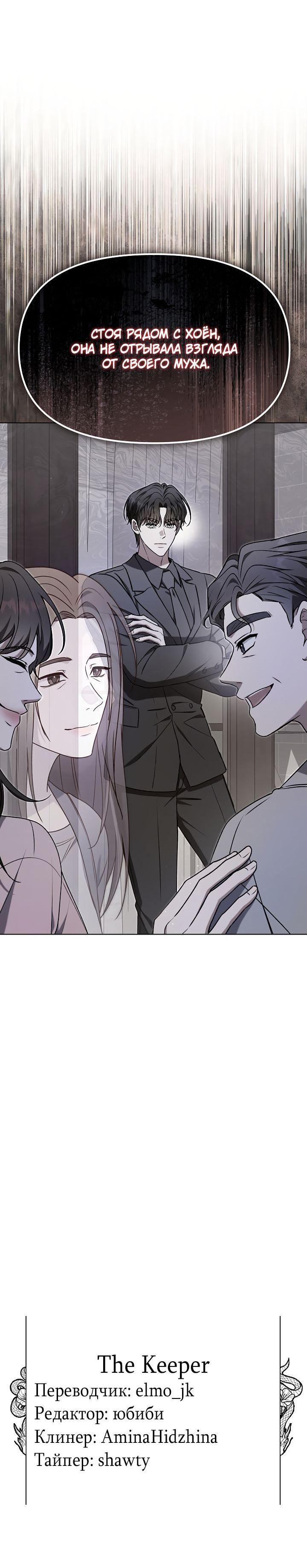 Манга Отис - Глава 8 Страница 72