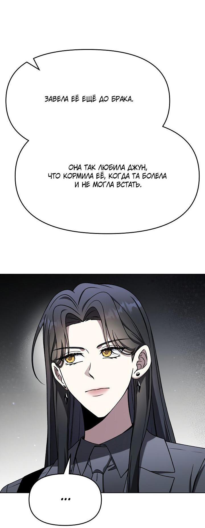 Манга Отис - Глава 8 Страница 44