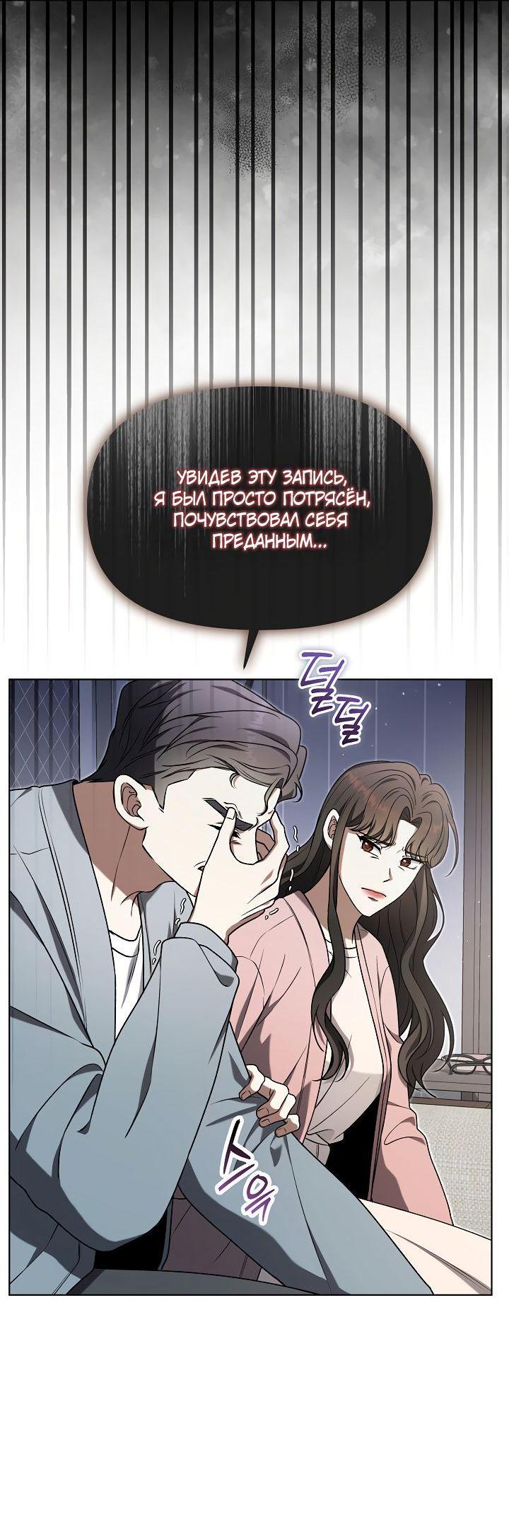 Манга Отис - Глава 8 Страница 25