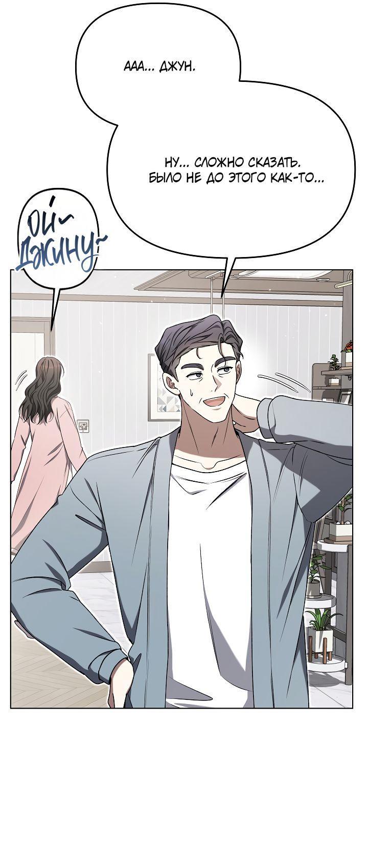 Манга Отис - Глава 8 Страница 42