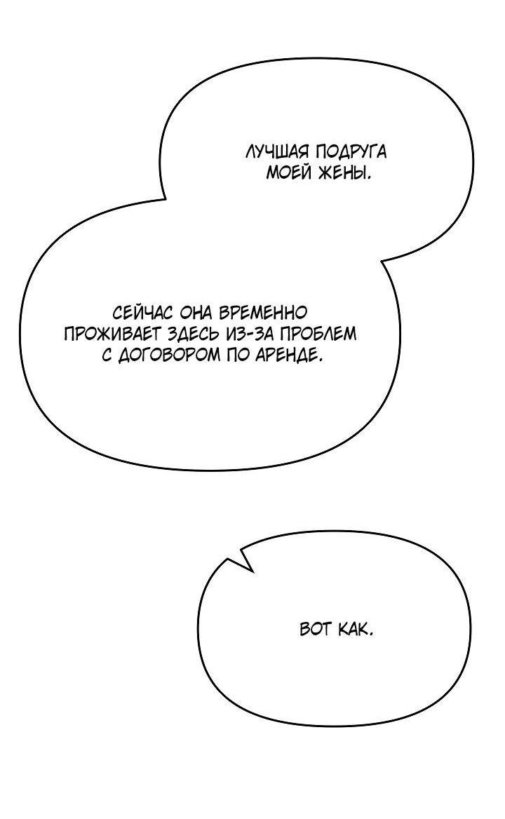 Манга Отис - Глава 8 Страница 13