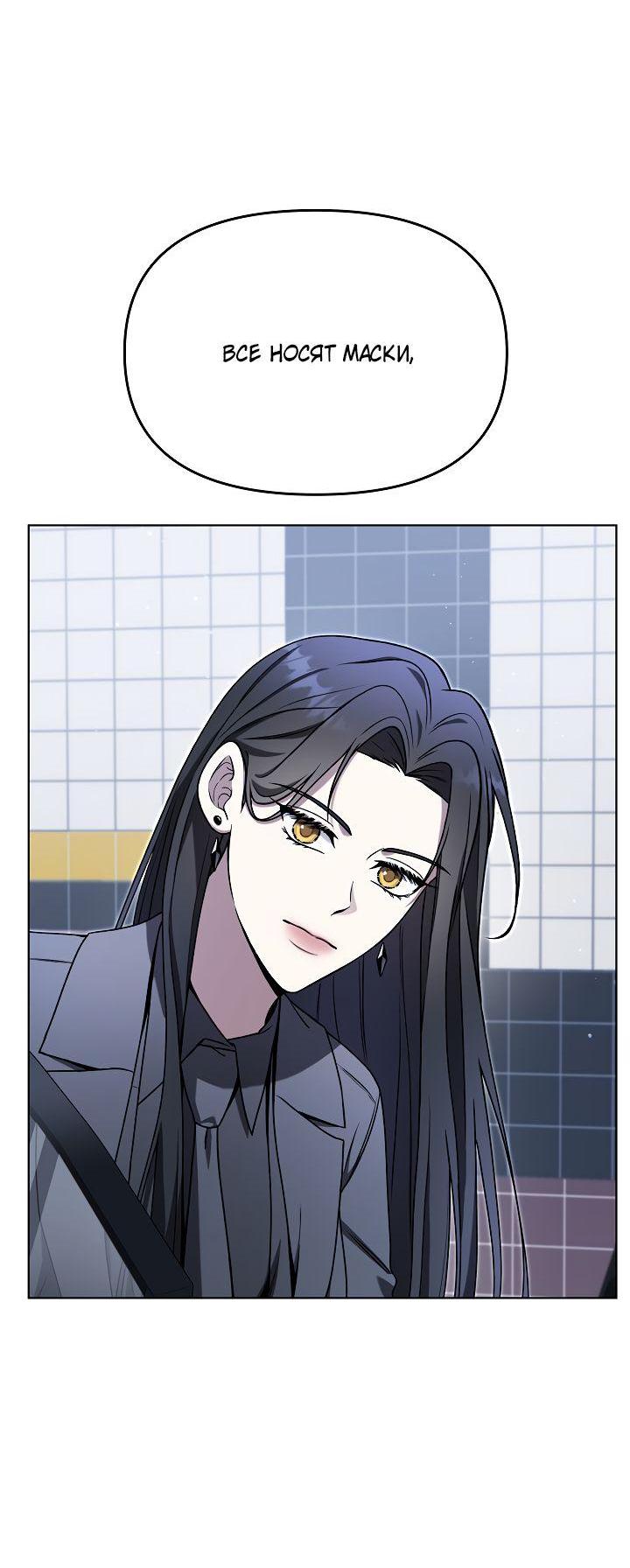 Манга Отис - Глава 8 Страница 66