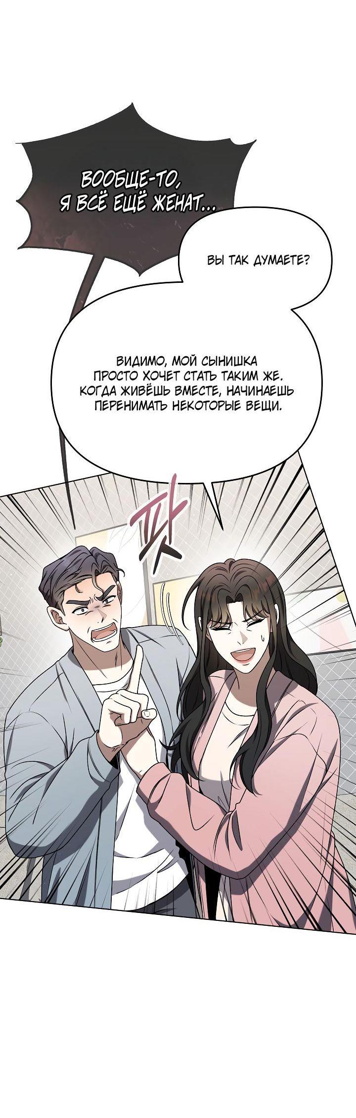 Манга Отис - Глава 8 Страница 35