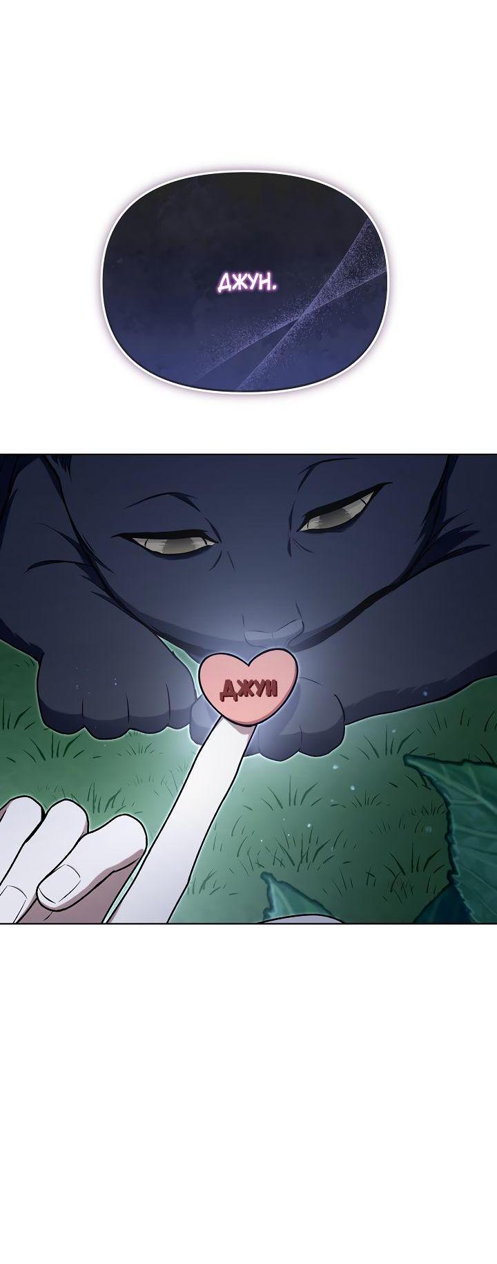 Манга Отис - Глава 8 Страница 4