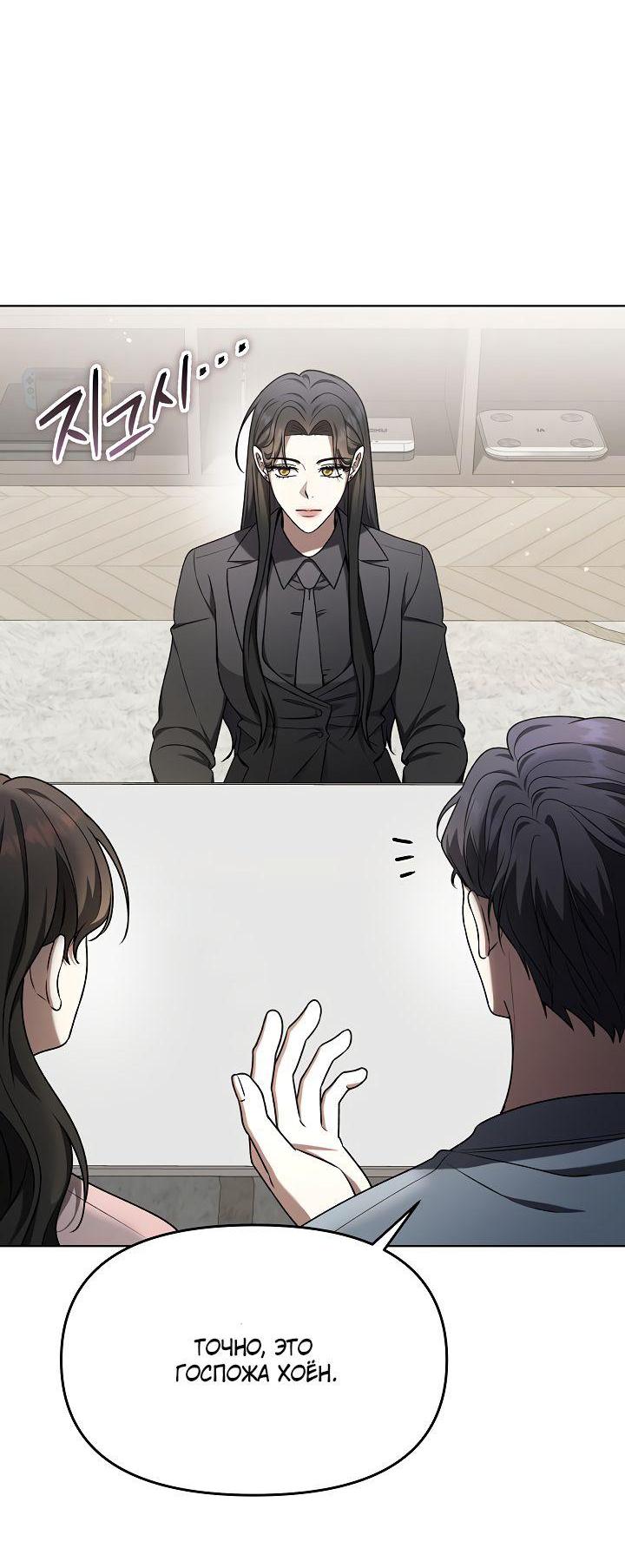 Манга Отис - Глава 8 Страница 12