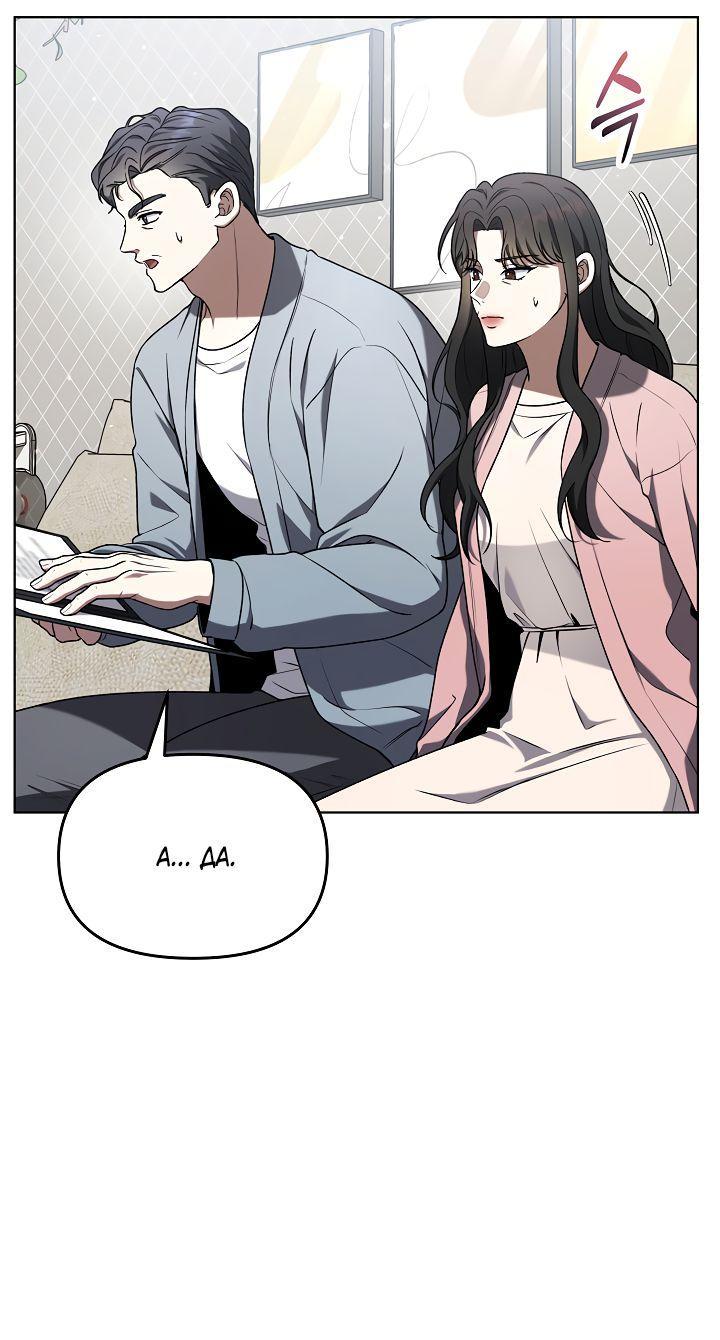 Манга Отис - Глава 8 Страница 11