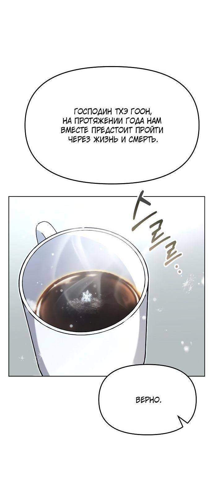 Манга Отис - Глава 7 Страница 12