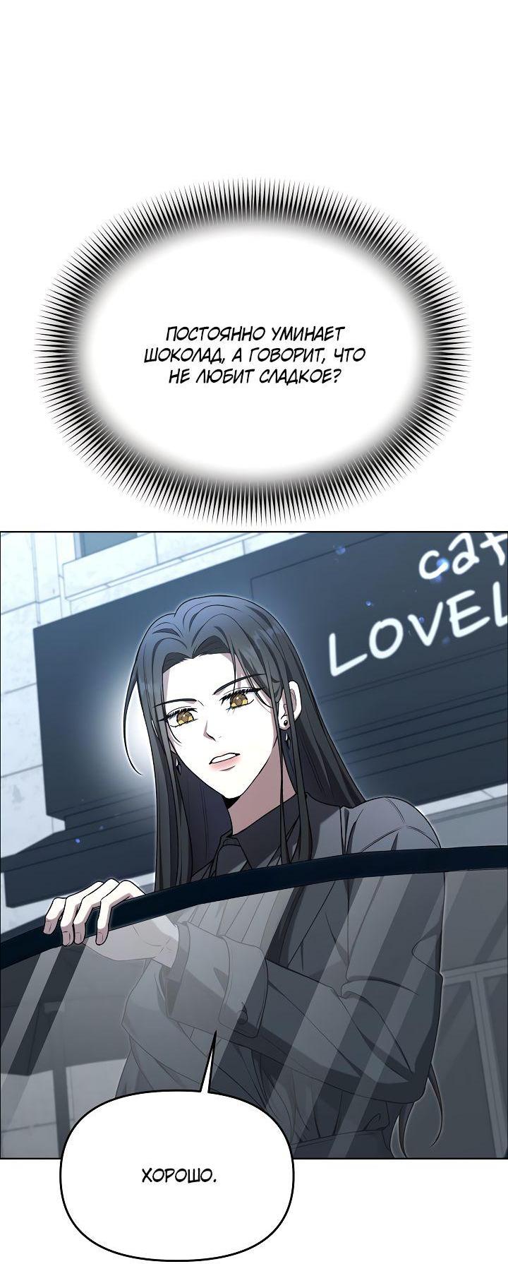 Манга Отис - Глава 7 Страница 47