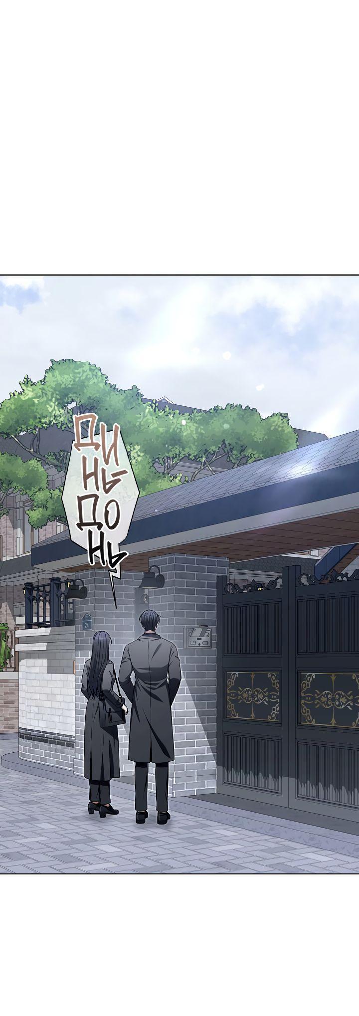 Манга Отис - Глава 7 Страница 74