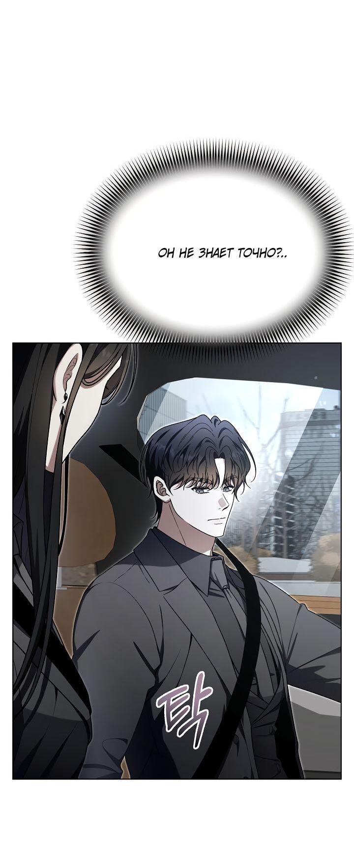 Манга Отис - Глава 7 Страница 62