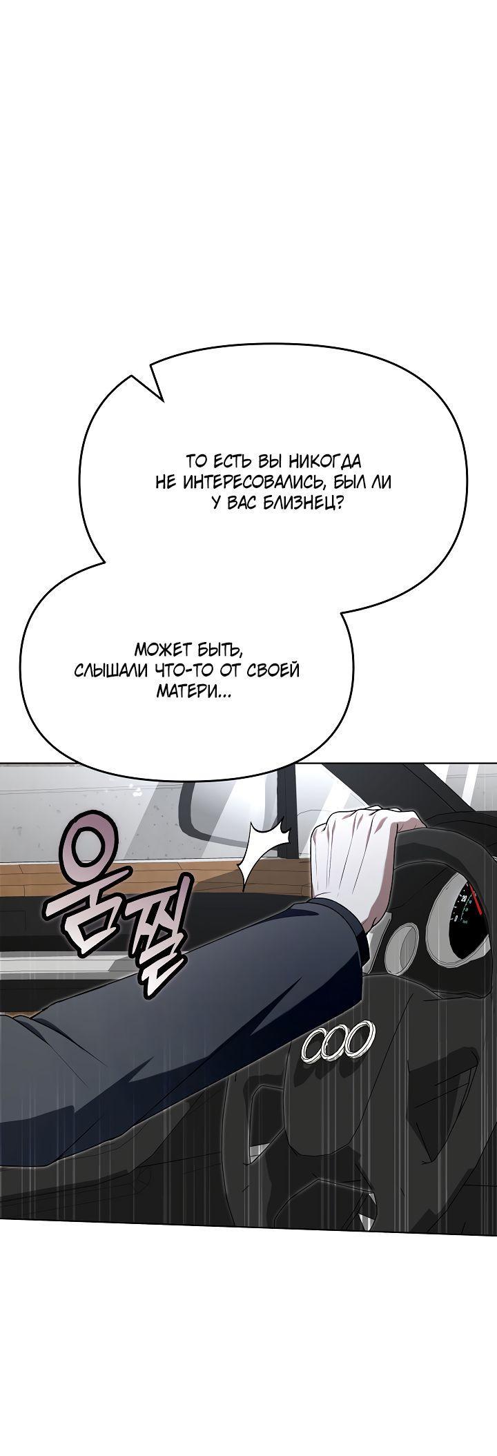 Манга Отис - Глава 7 Страница 63