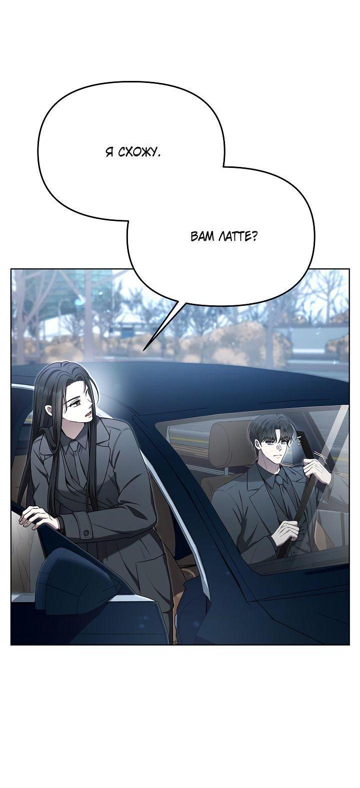 Манга Отис - Глава 7 Страница 45