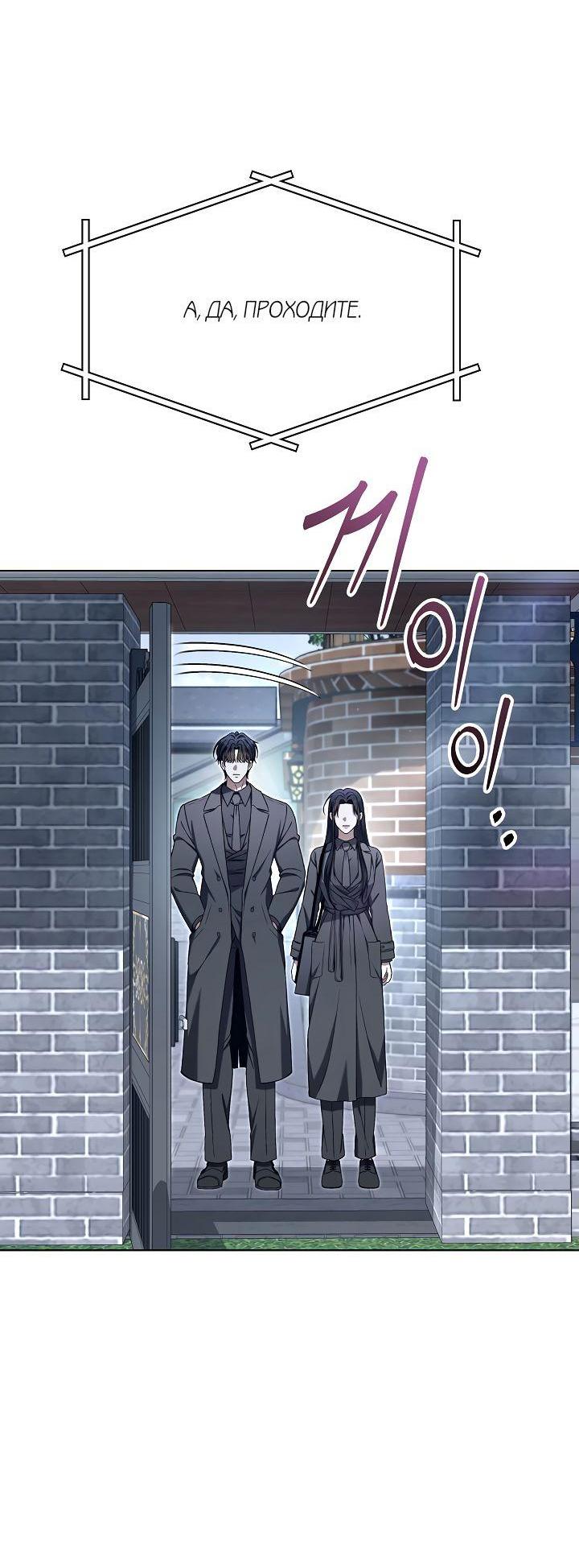 Манга Отис - Глава 7 Страница 76