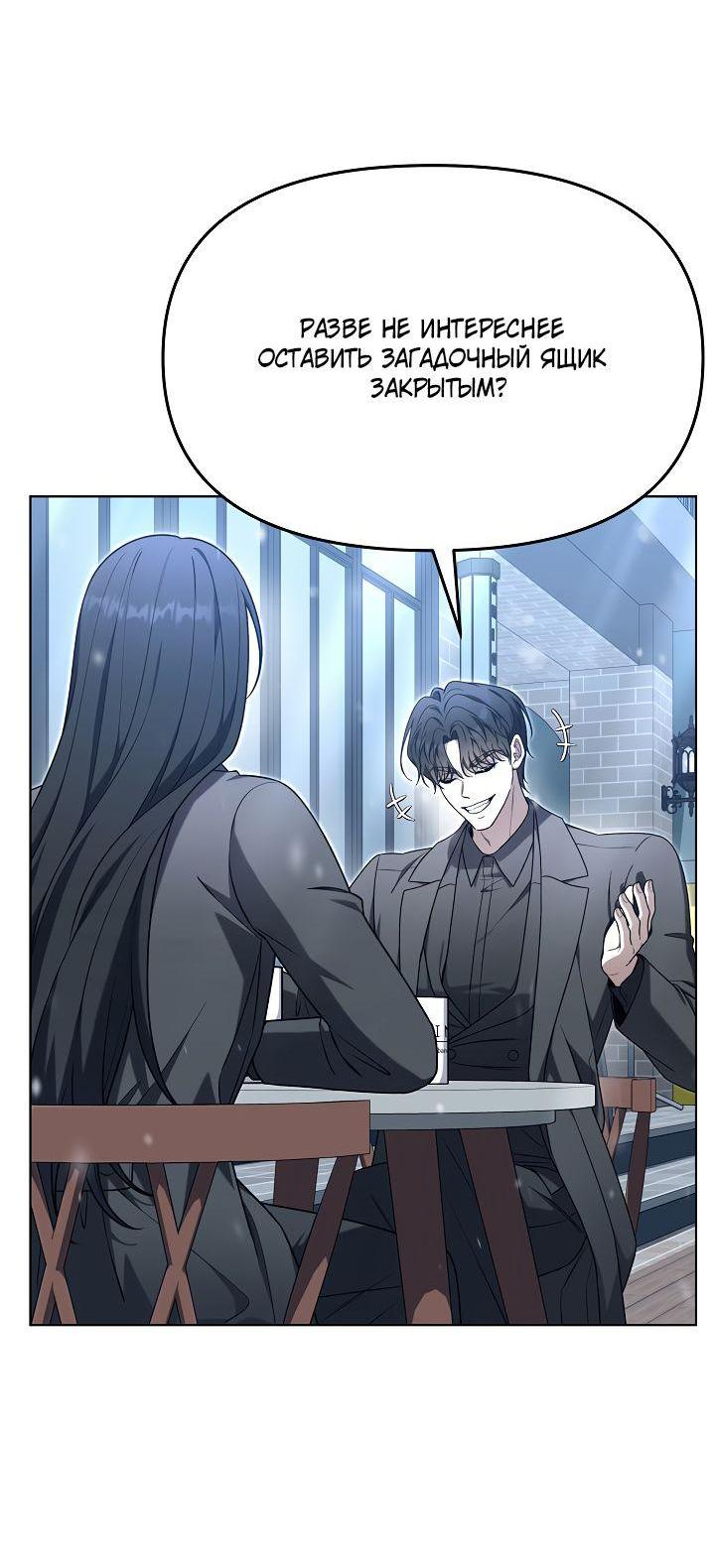 Манга Отис - Глава 7 Страница 17