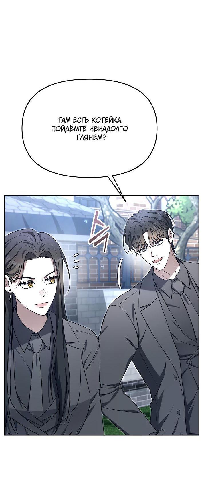 Манга Отис - Глава 7 Страница 79