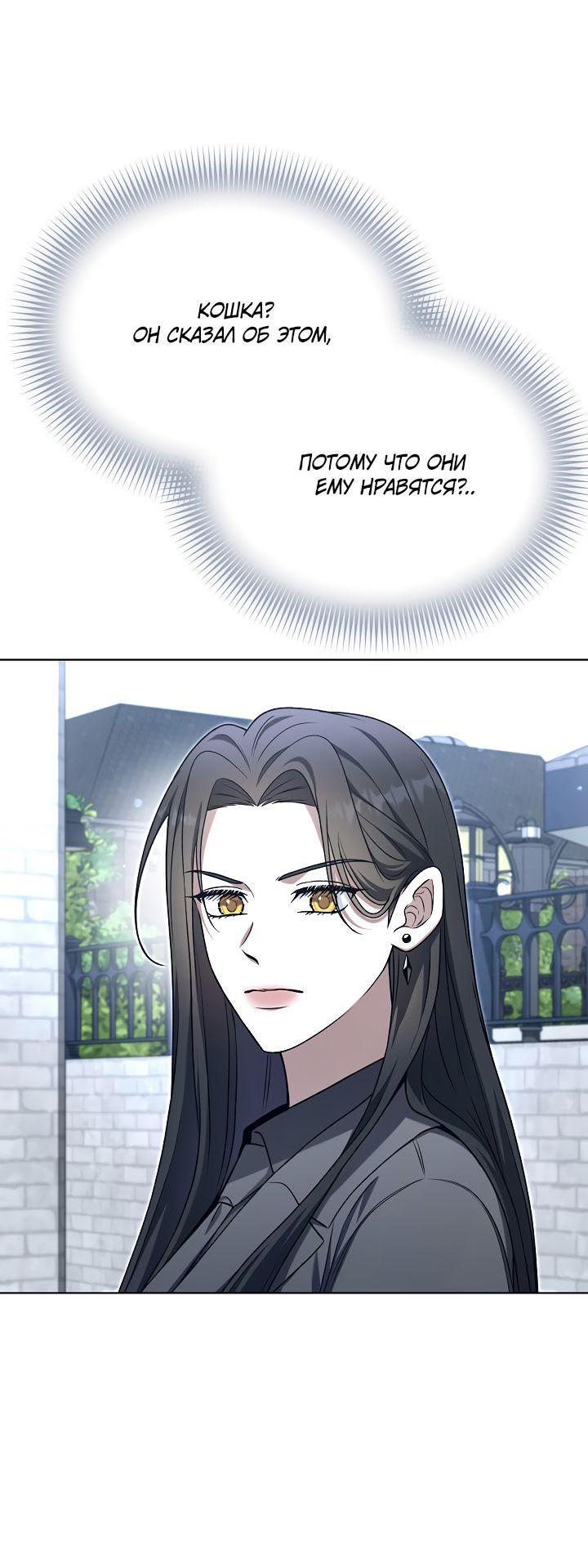 Манга Отис - Глава 7 Страница 80