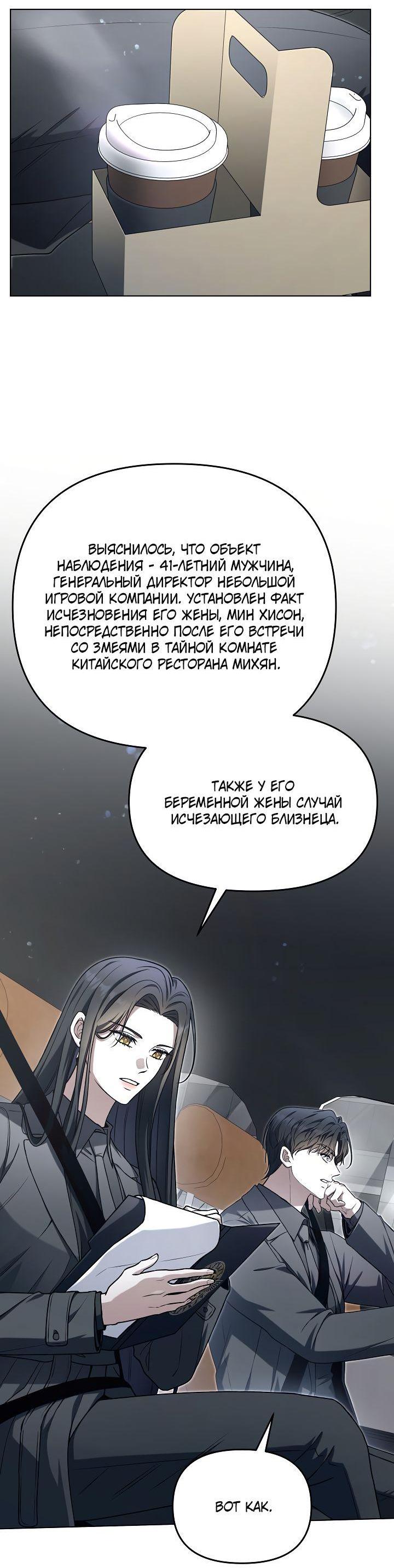 Манга Отис - Глава 7 Страница 49