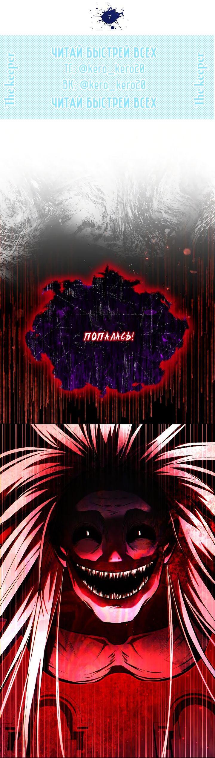 Манга Отис - Глава 7 Страница 36