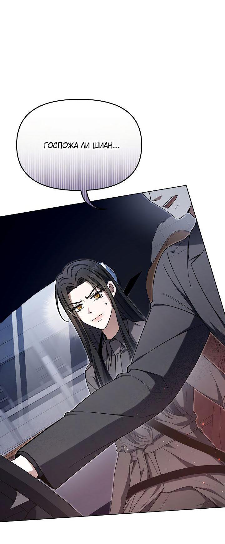 Манга Отис - Глава 7 Страница 64