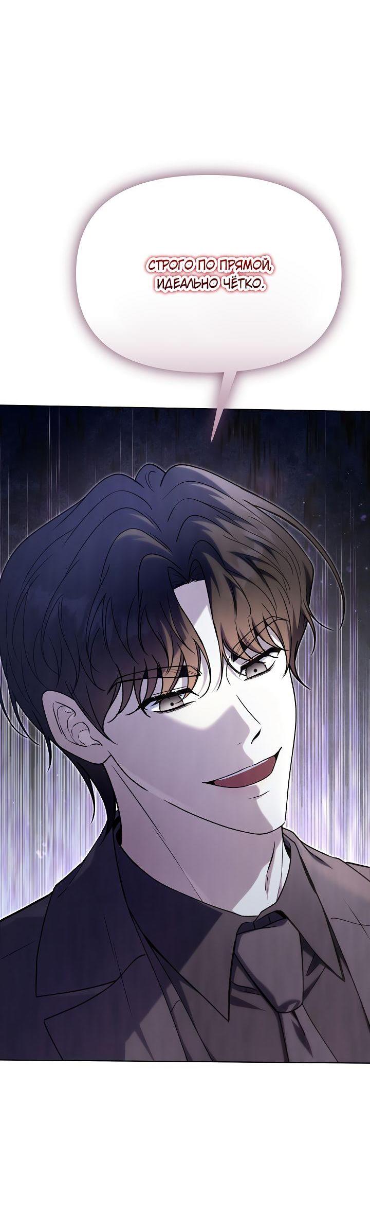 Манга Отис - Глава 7 Страница 57