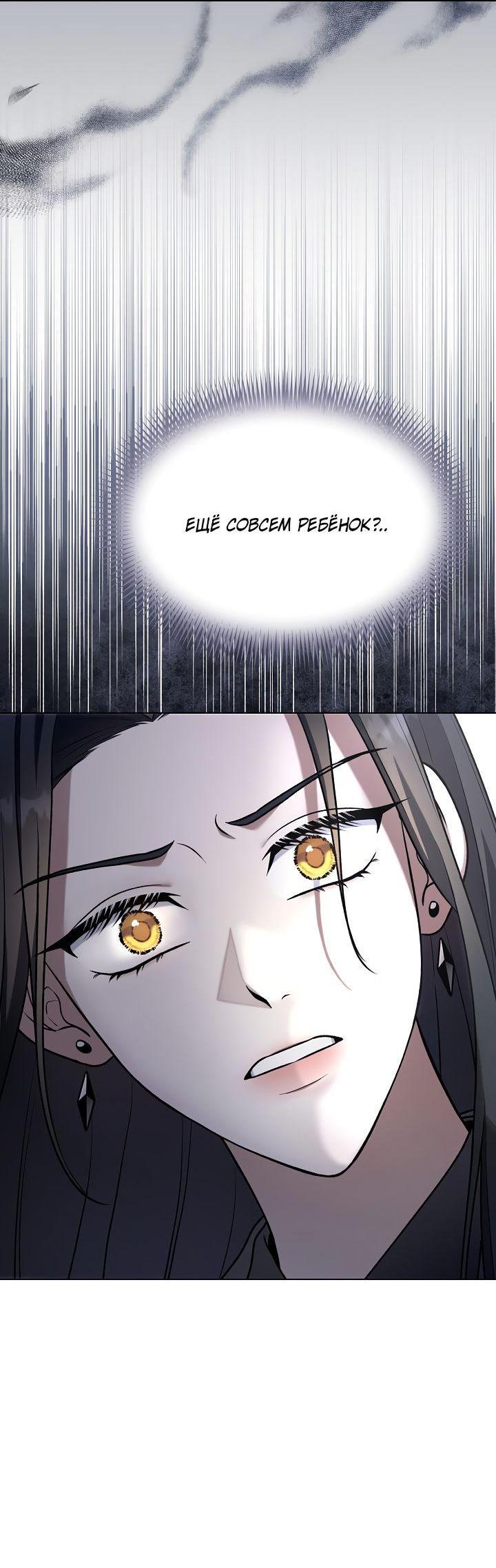 Манга Отис - Глава 7 Страница 69