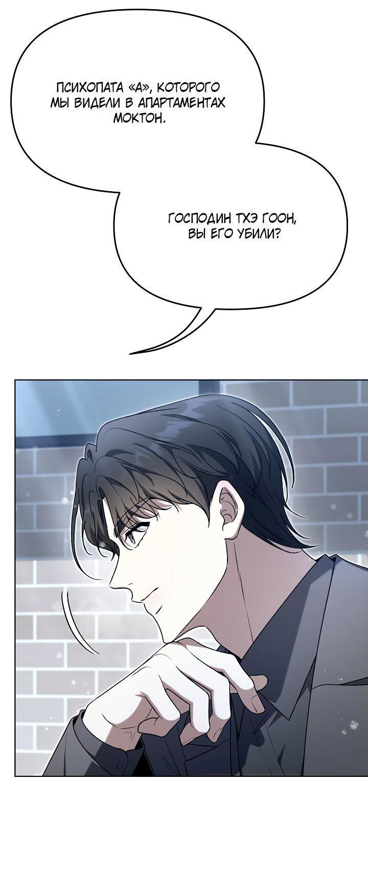 Манга Отис - Глава 7 Страница 5